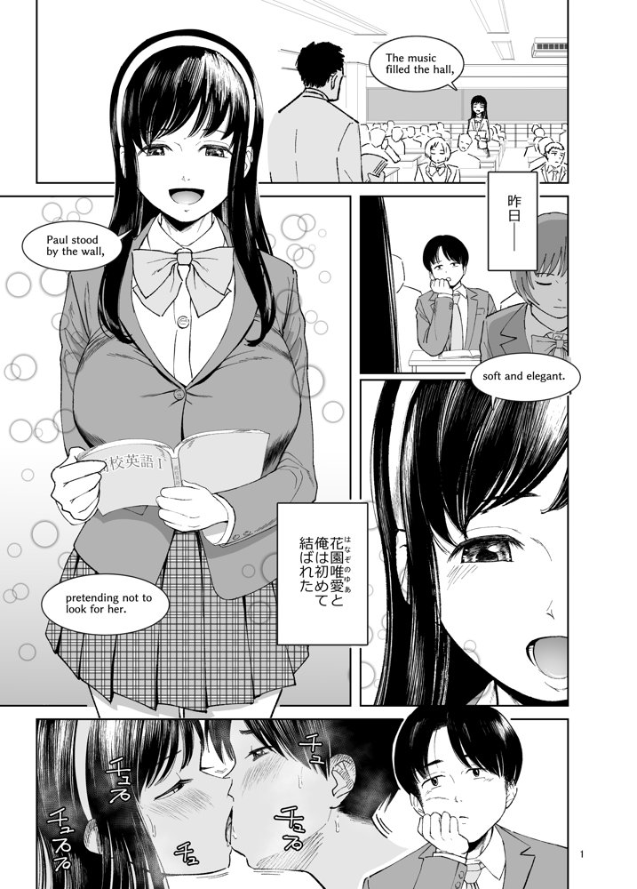 TS親友or清楚彼女 エロ同人誌画像 001