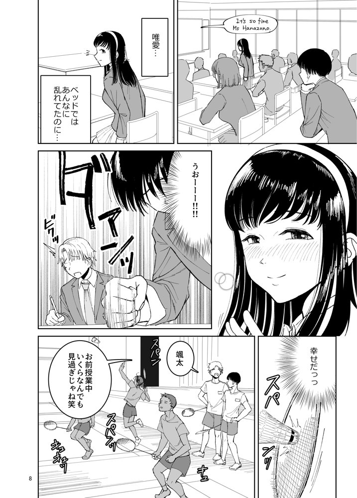 TS親友or清楚彼女 エロ同人誌画像 008