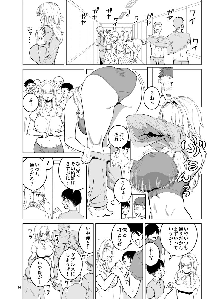 TS親友or清楚彼女 エロ同人誌画像 014