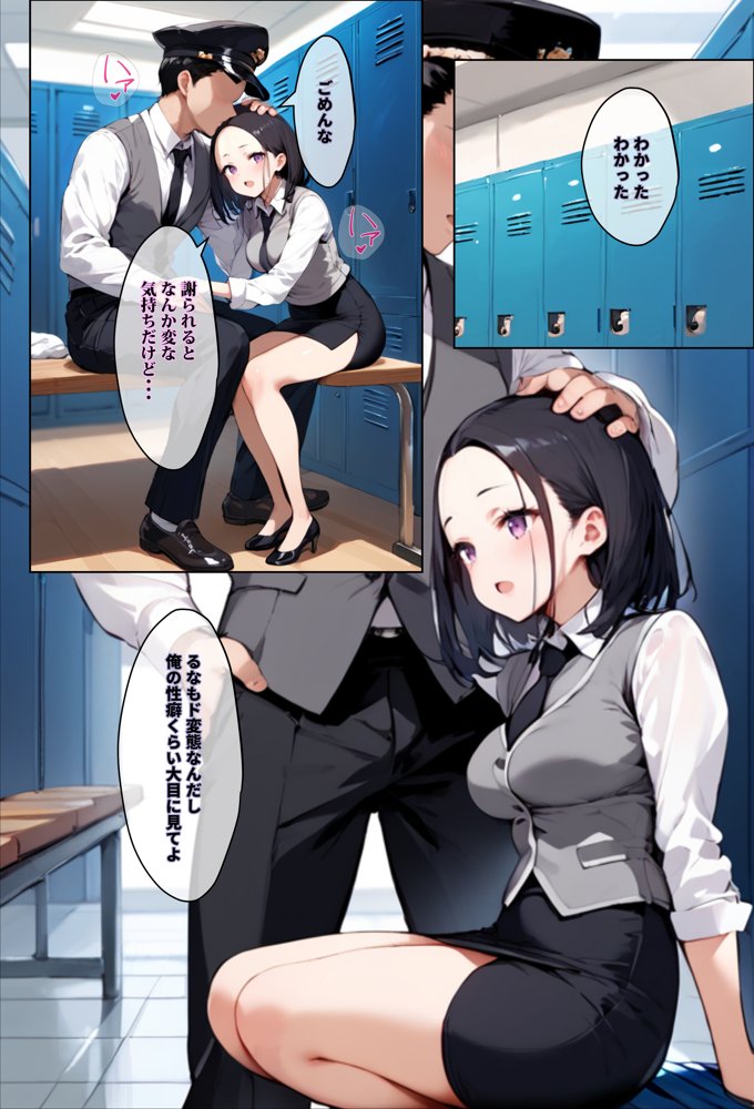 彼氏持ちを寝取ったはずが実は、寝取らせられていた話〜中出し列車で働くビッチ〜 エロ同人誌画像 003