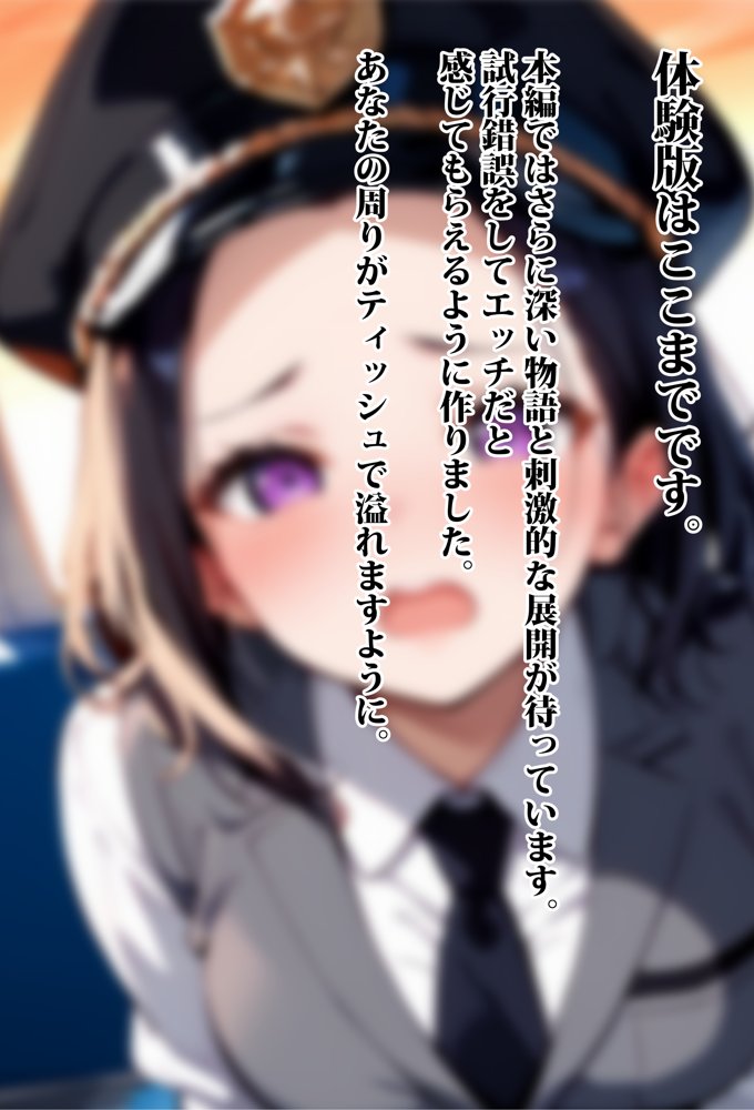 彼氏持ちを寝取ったはずが実は、寝取らせられていた話〜中出し列車で働くビッチ〜 エロ同人誌画像 036