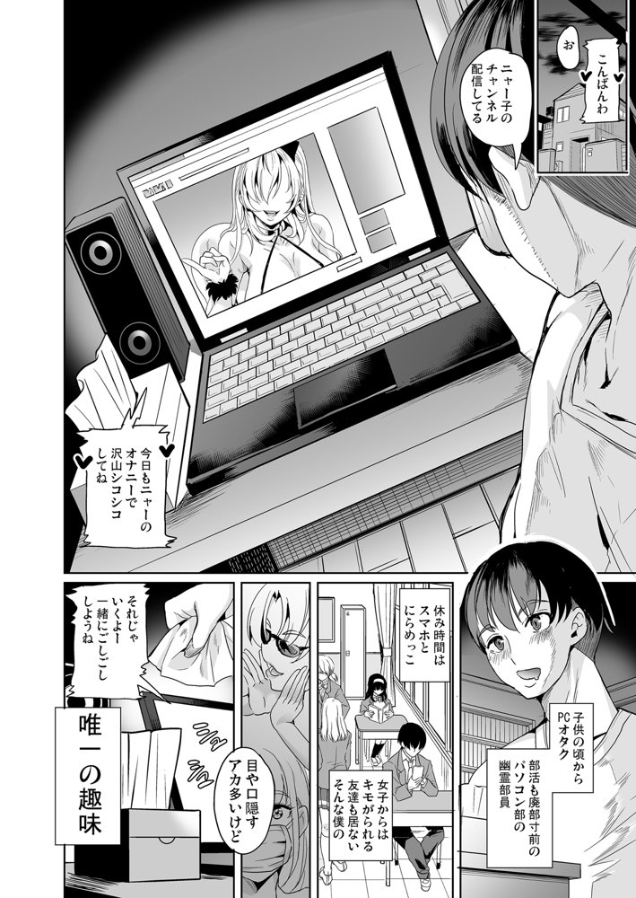 裏アカ特定アプリ 〜変態優等生 剥き出しの性癖〜 エロ同人誌画像 003