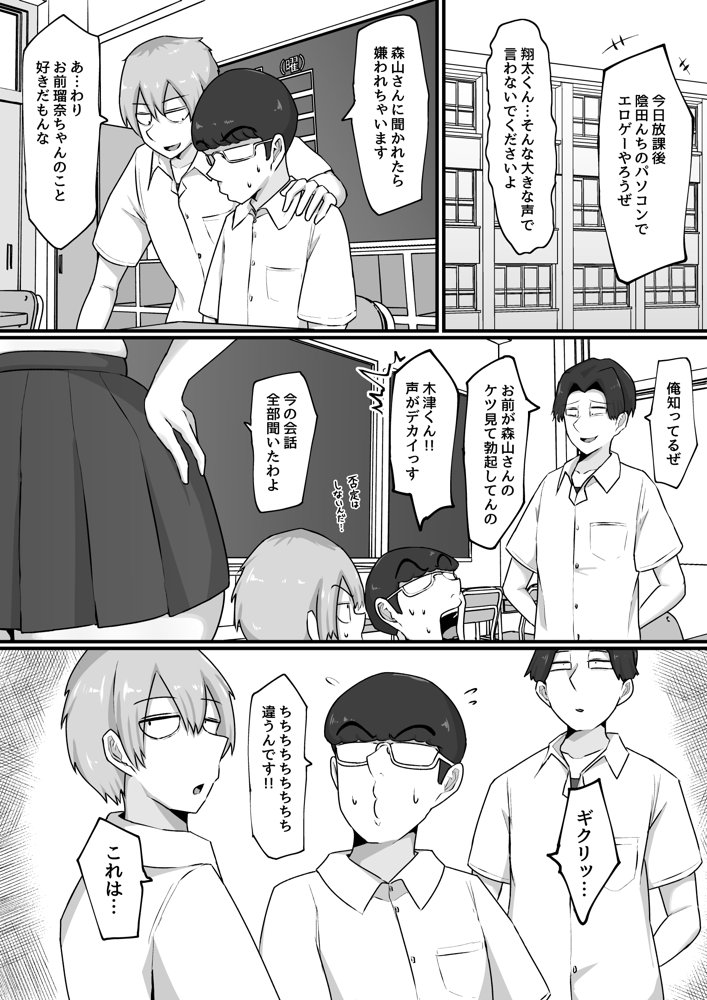 娘は見た！！ オナ狂い教育ママのドスケベ交尾 エロ同人誌画像 004