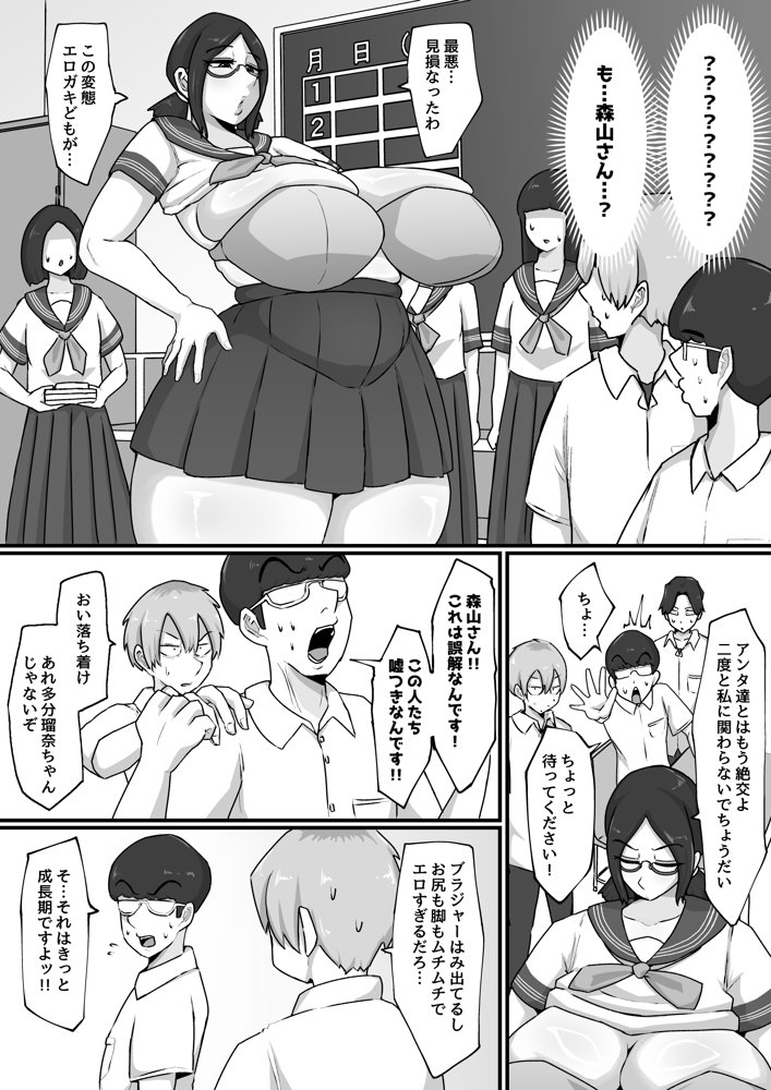 娘は見た！！ オナ狂い教育ママのドスケベ交尾 エロ同人誌画像 005