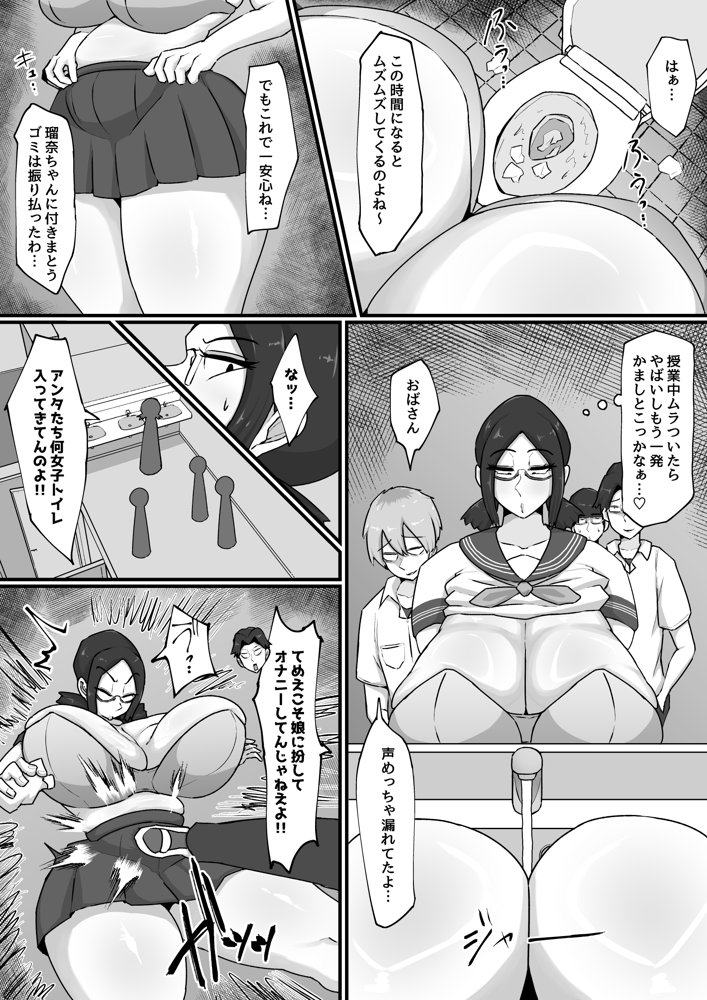 娘は見た！！ オナ狂い教育ママのドスケベ交尾 エロ同人誌画像 007