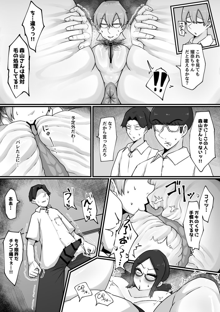 娘は見た！！ オナ狂い教育ママのドスケベ交尾 エロ同人誌画像 009