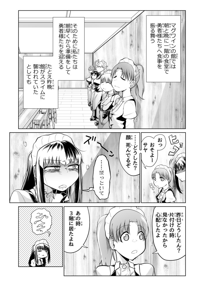 救世の勇者のヤリ部屋5 エロ同人誌画像 002