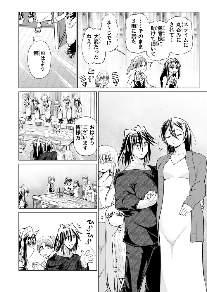 救世の勇者のヤリ部屋5 エロ同人誌画像 003