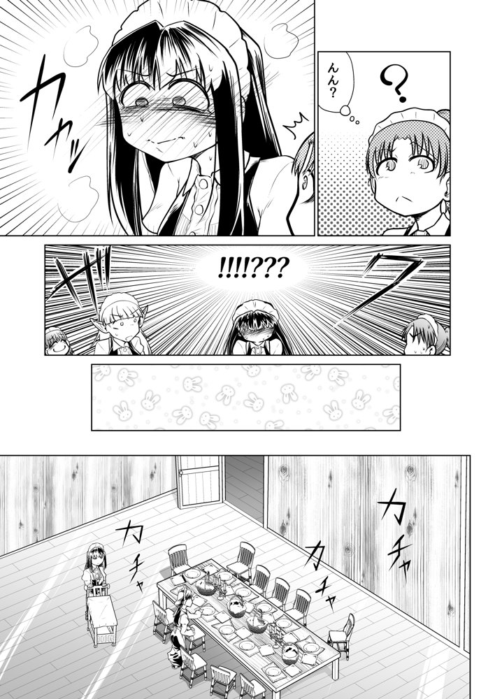 救世の勇者のヤリ部屋5 エロ同人誌画像 004
