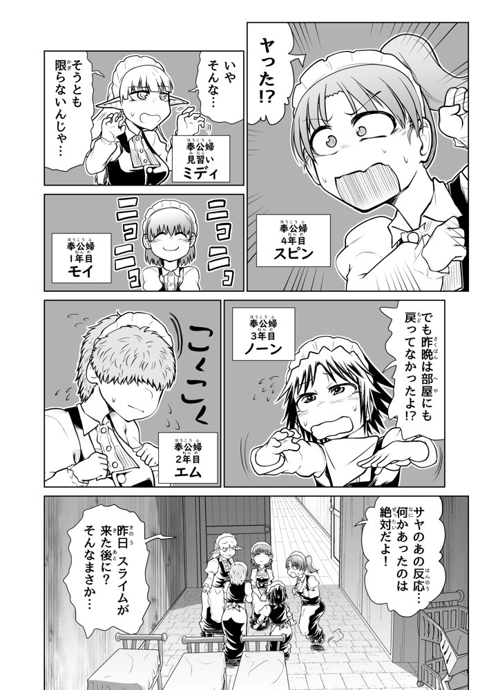 救世の勇者のヤリ部屋5 エロ同人誌画像 005