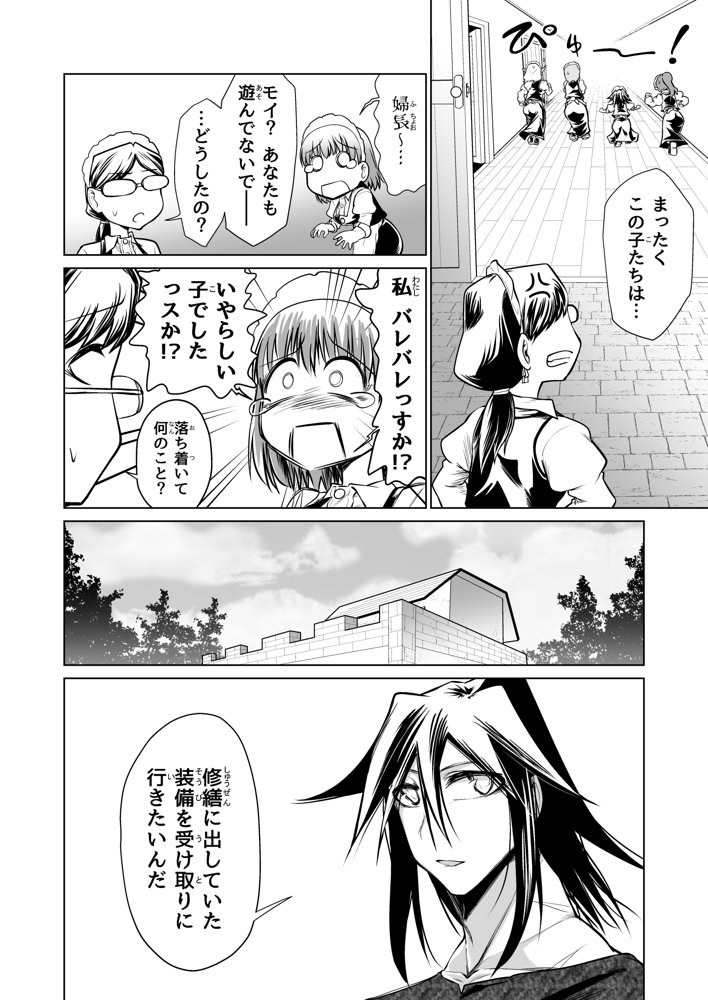 救世の勇者のヤリ部屋5 エロ同人誌画像 007