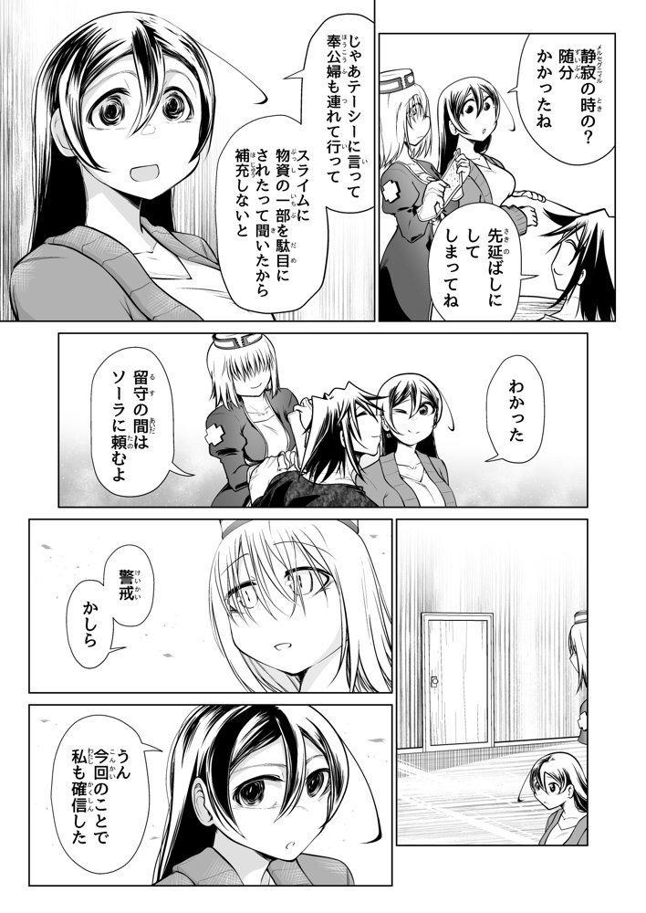 救世の勇者のヤリ部屋5 エロ同人誌画像 008