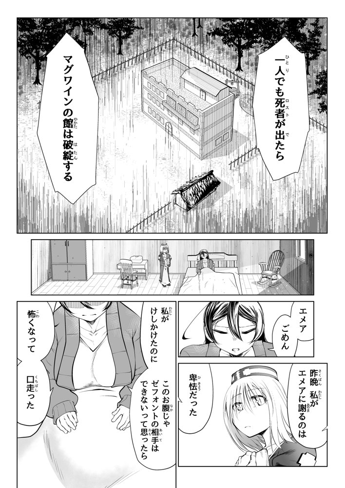 救世の勇者のヤリ部屋5 エロ同人誌画像 010