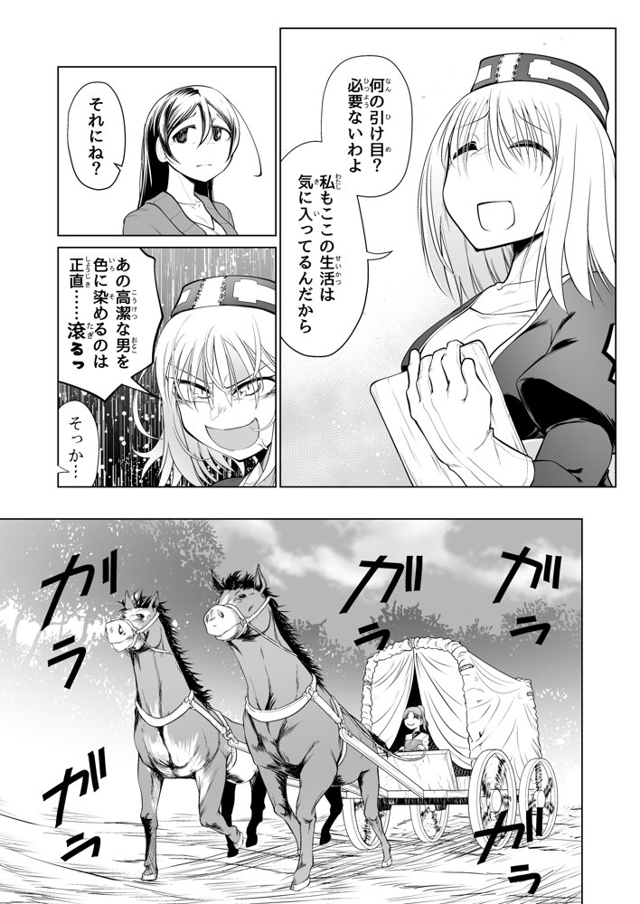 救世の勇者のヤリ部屋5 エロ同人誌画像 011