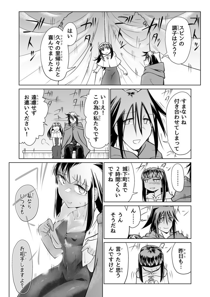 救世の勇者のヤリ部屋5 エロ同人誌画像 013