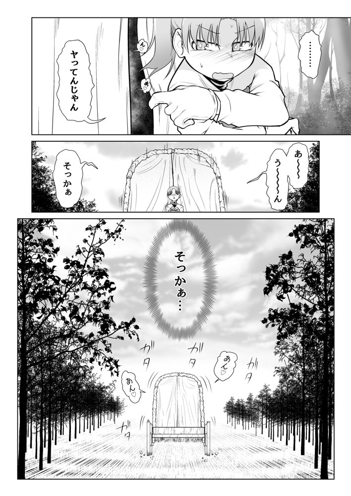 救世の勇者のヤリ部屋5 エロ同人誌画像 015