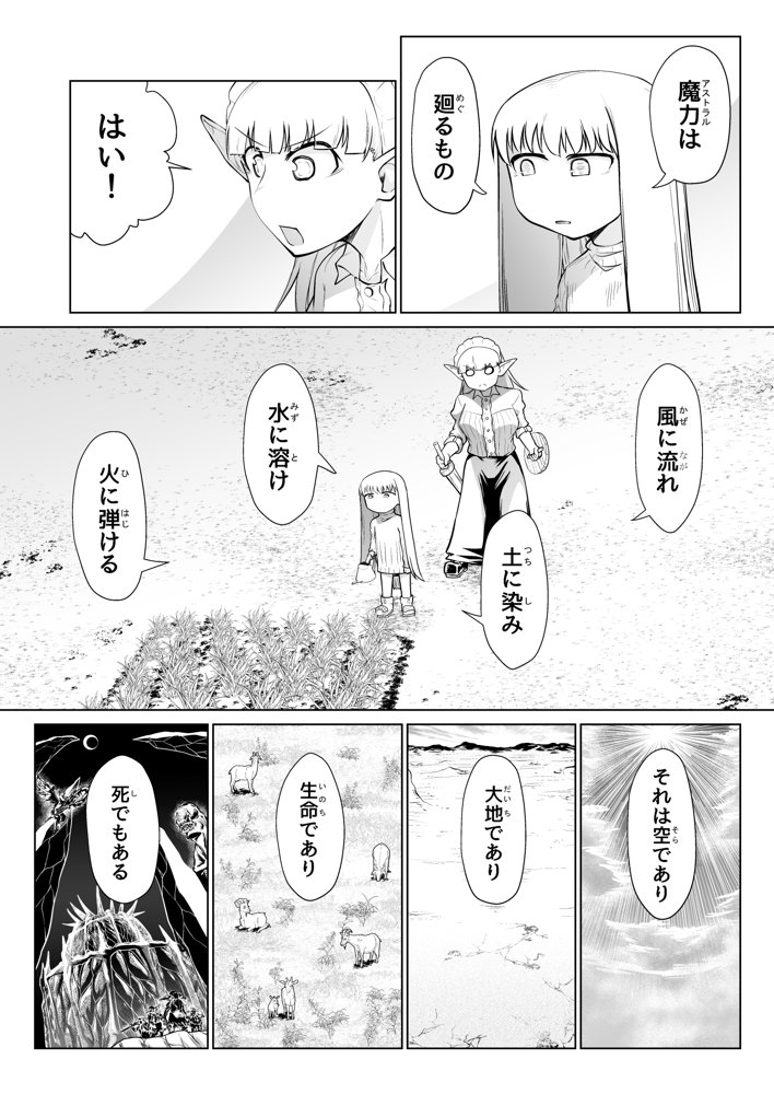 救世の勇者のヤリ部屋5 エロ同人誌画像 017