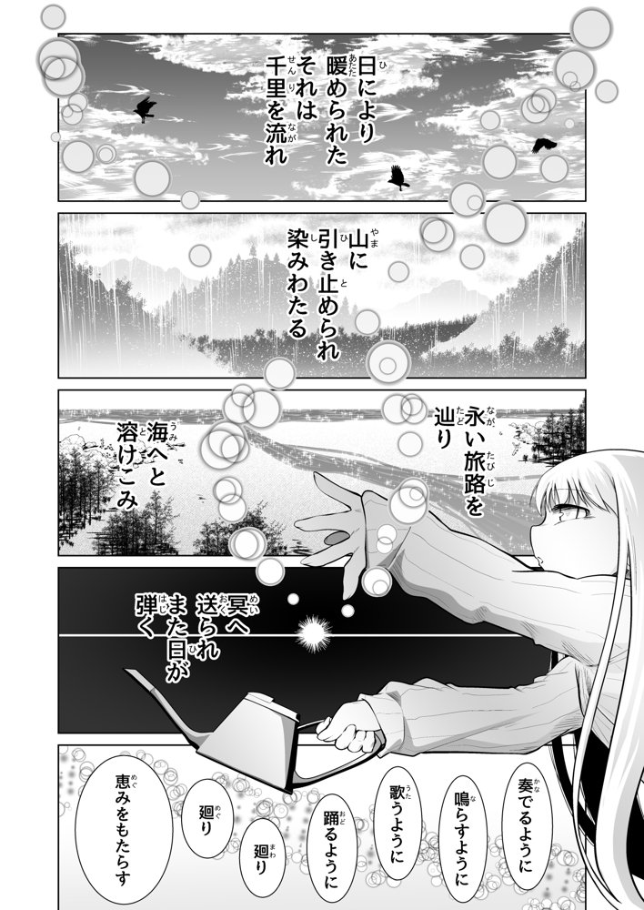 救世の勇者のヤリ部屋5 エロ同人誌画像 018