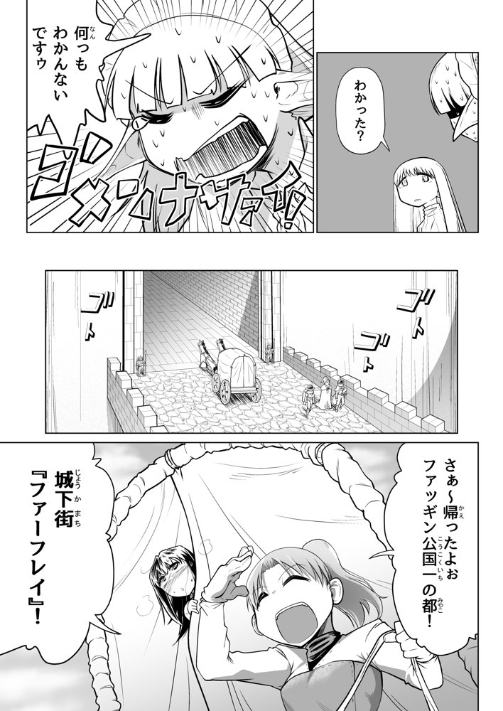 救世の勇者のヤリ部屋5 エロ同人誌画像 019