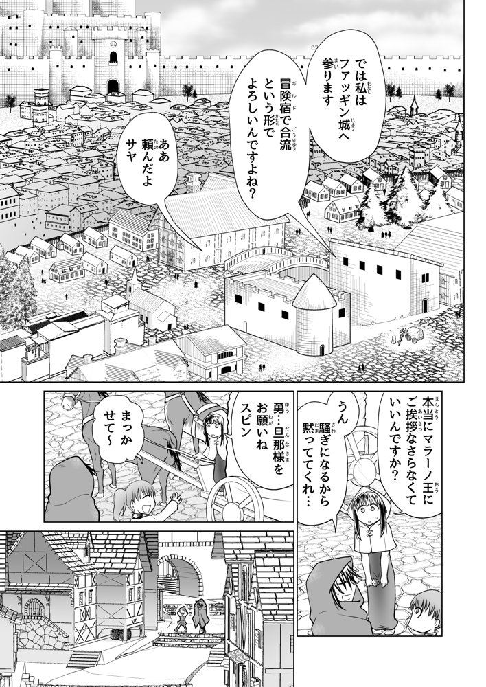 救世の勇者のヤリ部屋5 エロ同人誌画像 020