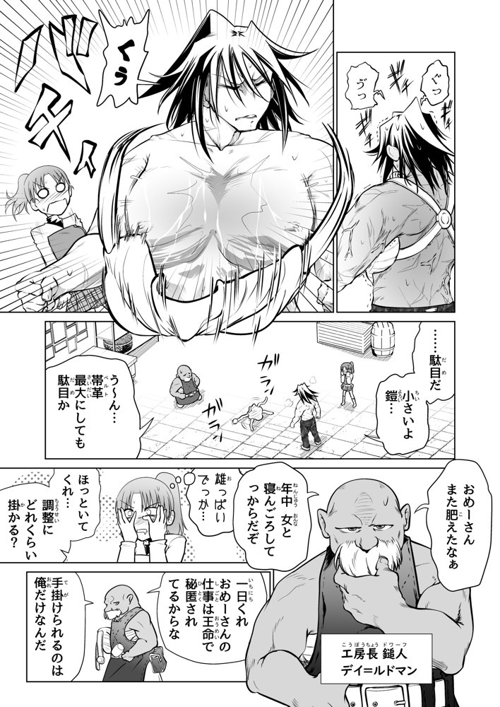 救世の勇者のヤリ部屋5 エロ同人誌画像 024