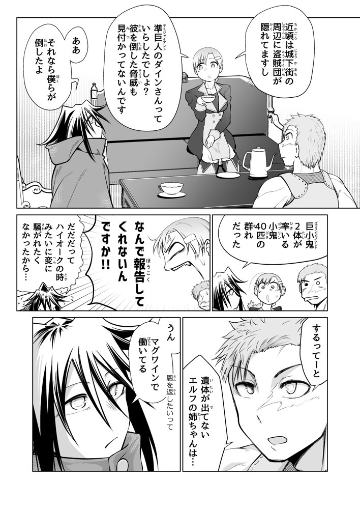 救世の勇者のヤリ部屋5 エロ同人誌画像 029