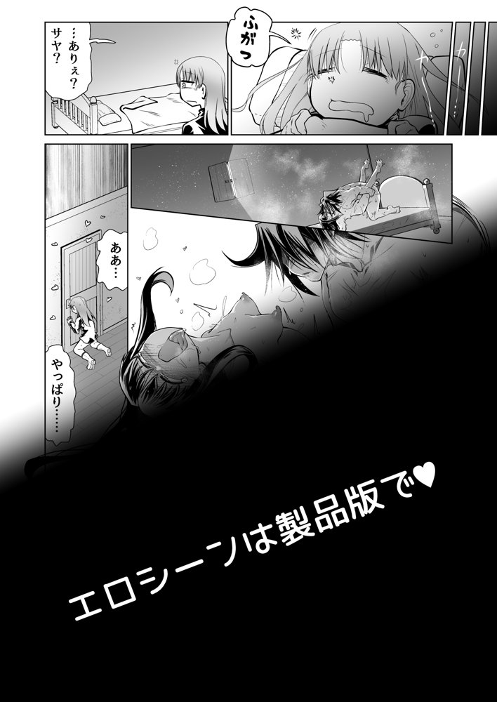 救世の勇者のヤリ部屋5 エロ同人誌画像 032