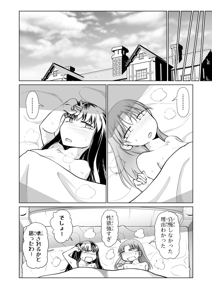 救世の勇者のヤリ部屋5 エロ同人誌画像 033