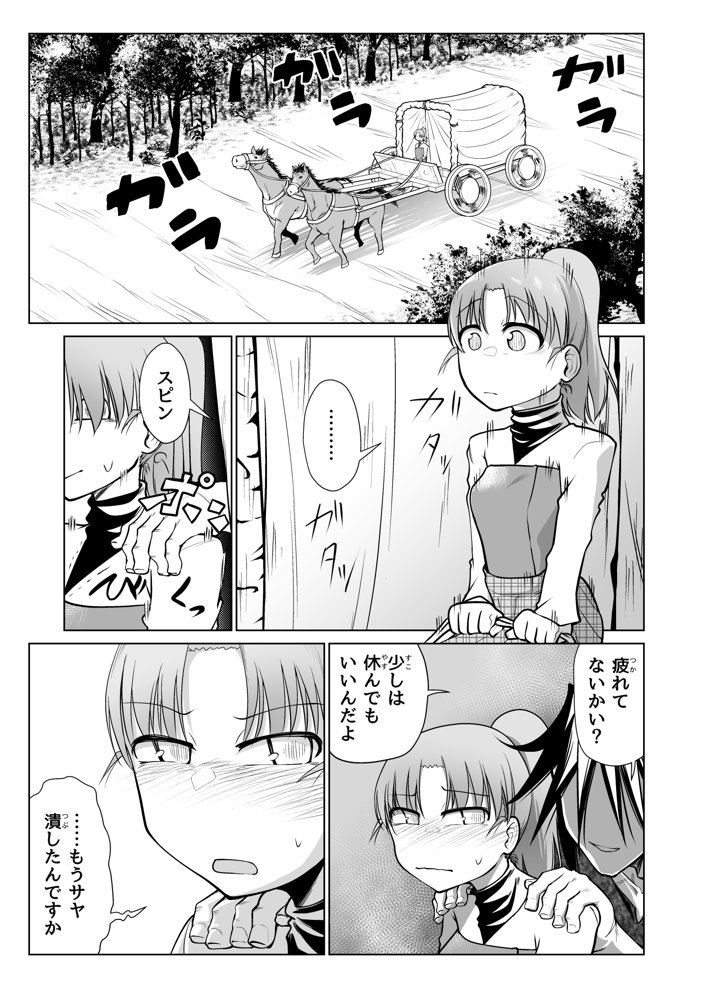 救世の勇者のヤリ部屋5 エロ同人誌画像 035