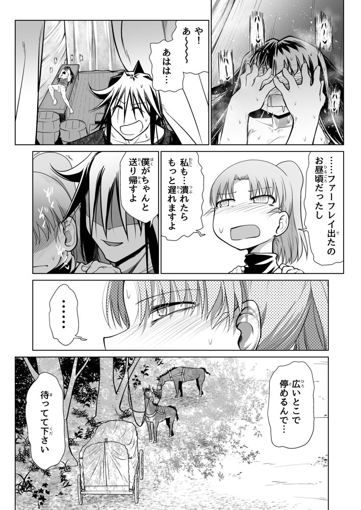 救世の勇者のヤリ部屋5 エロ同人誌画像 036