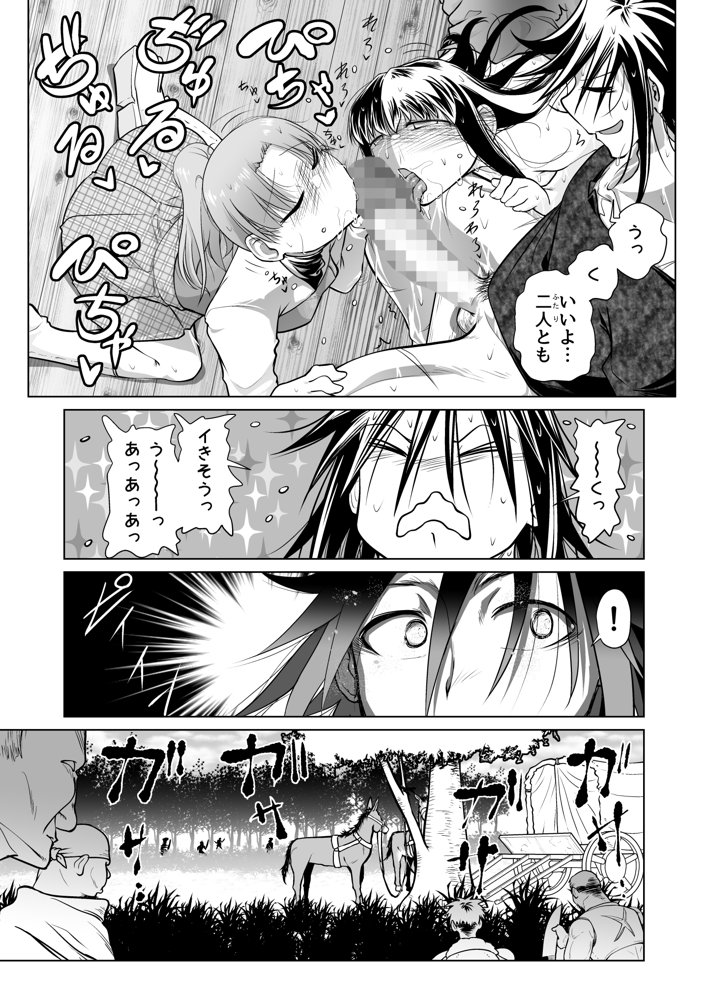 救世の勇者のヤリ部屋5 エロ同人誌画像 037