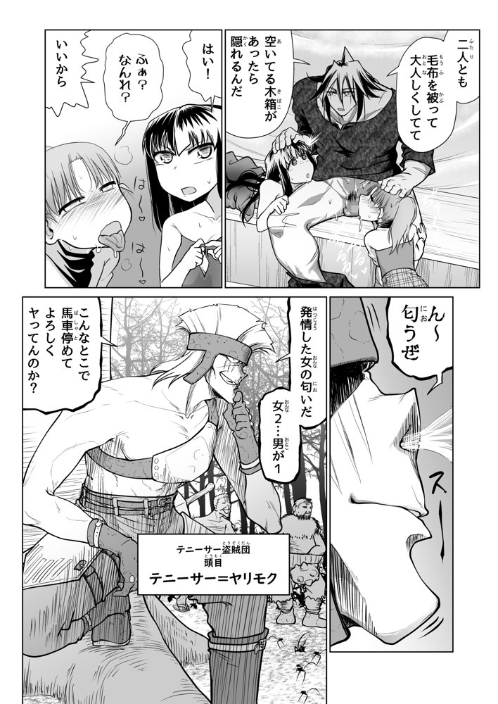 救世の勇者のヤリ部屋5 エロ同人誌画像 038