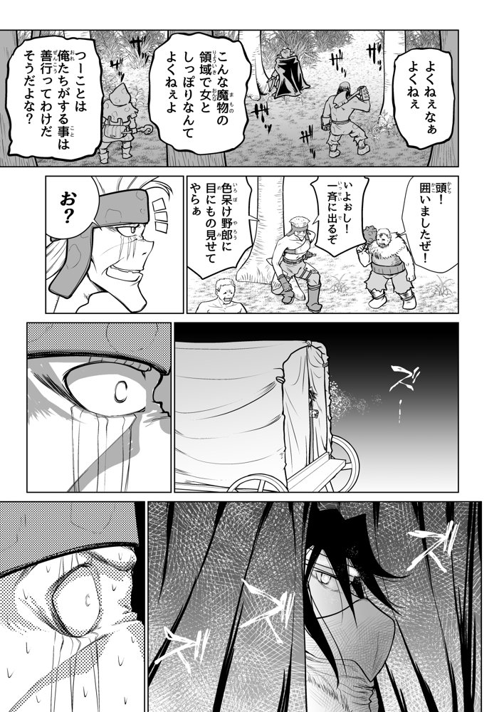 救世の勇者のヤリ部屋5 エロ同人誌画像 039