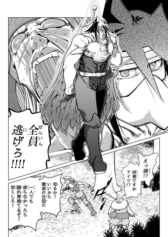 救世の勇者のヤリ部屋5 エロ同人誌画像 040