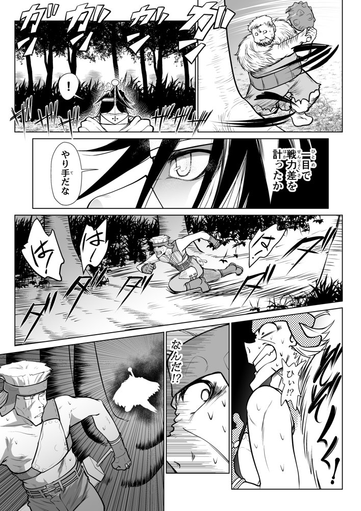 救世の勇者のヤリ部屋5 エロ同人誌画像 041