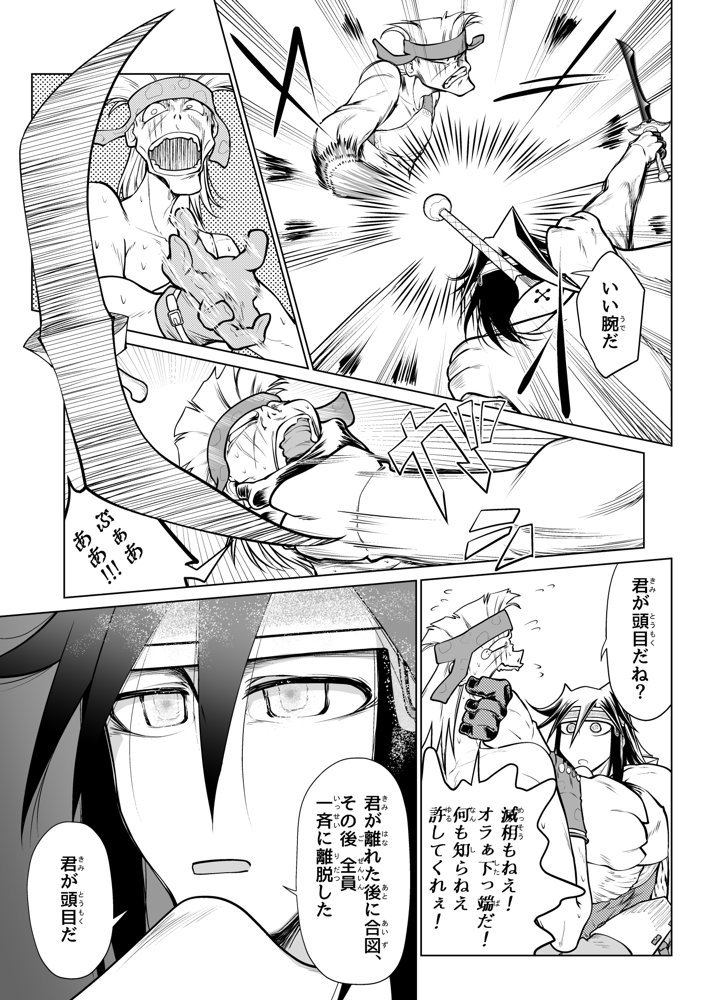 救世の勇者のヤリ部屋5 エロ同人誌画像 043