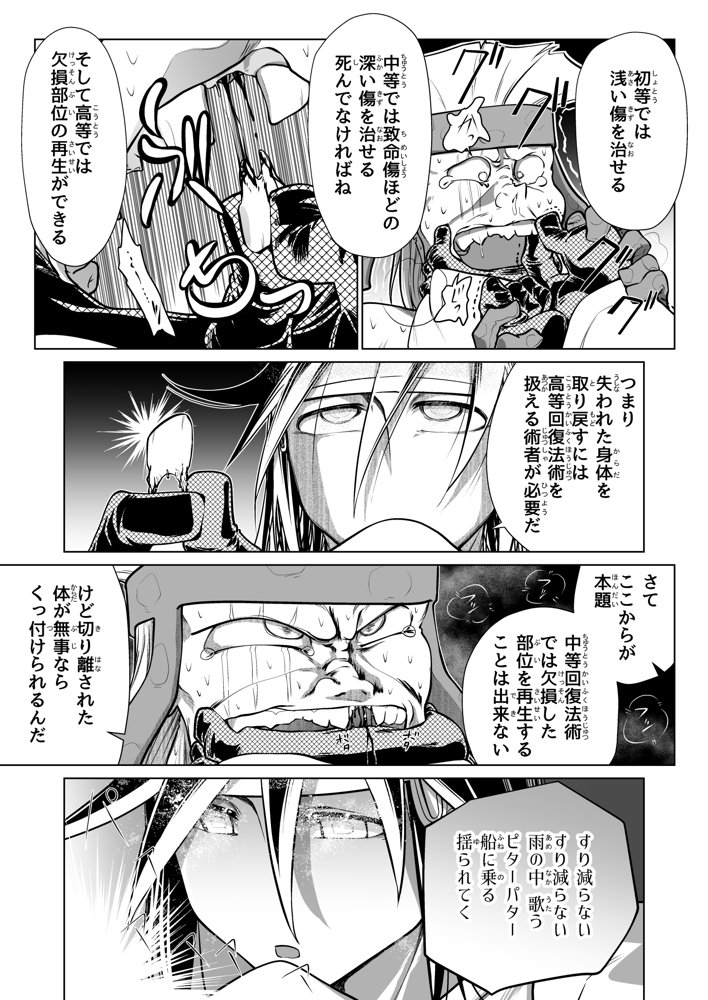 救世の勇者のヤリ部屋5 エロ同人誌画像 045