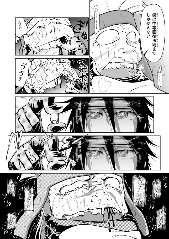 救世の勇者のヤリ部屋5 エロ同人誌画像 046