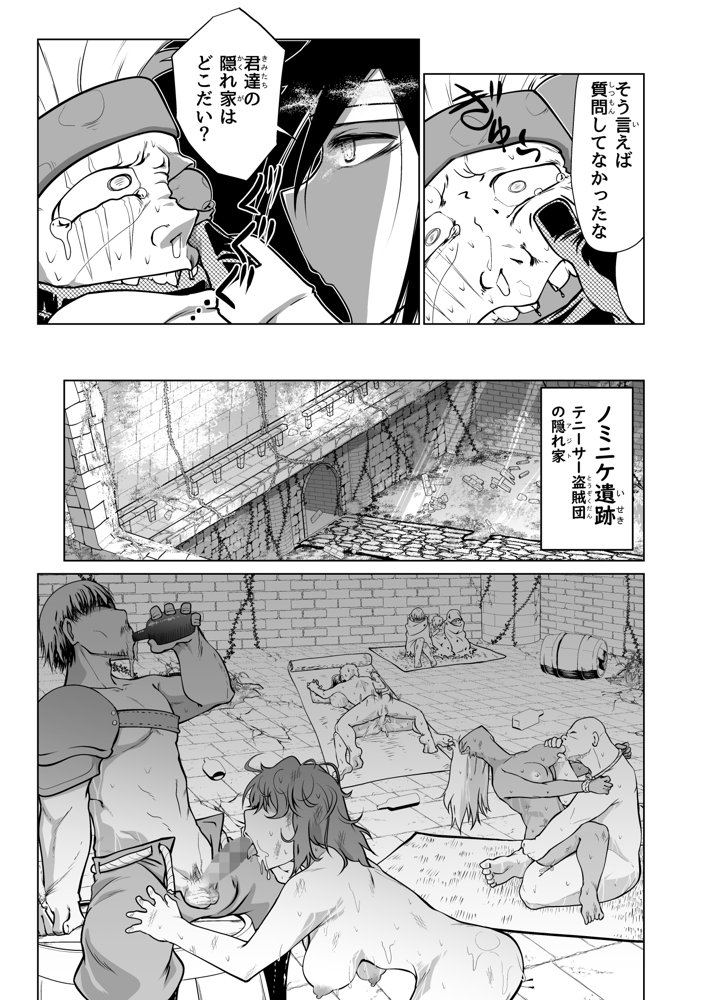 救世の勇者のヤリ部屋5 エロ同人誌画像 047