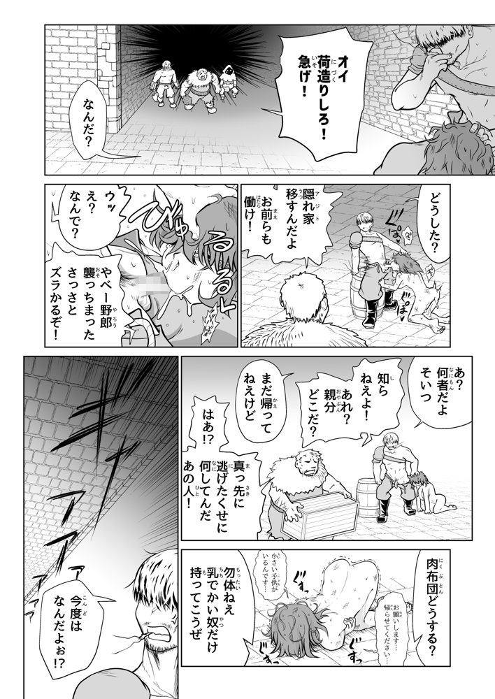 救世の勇者のヤリ部屋5 エロ同人誌画像 048