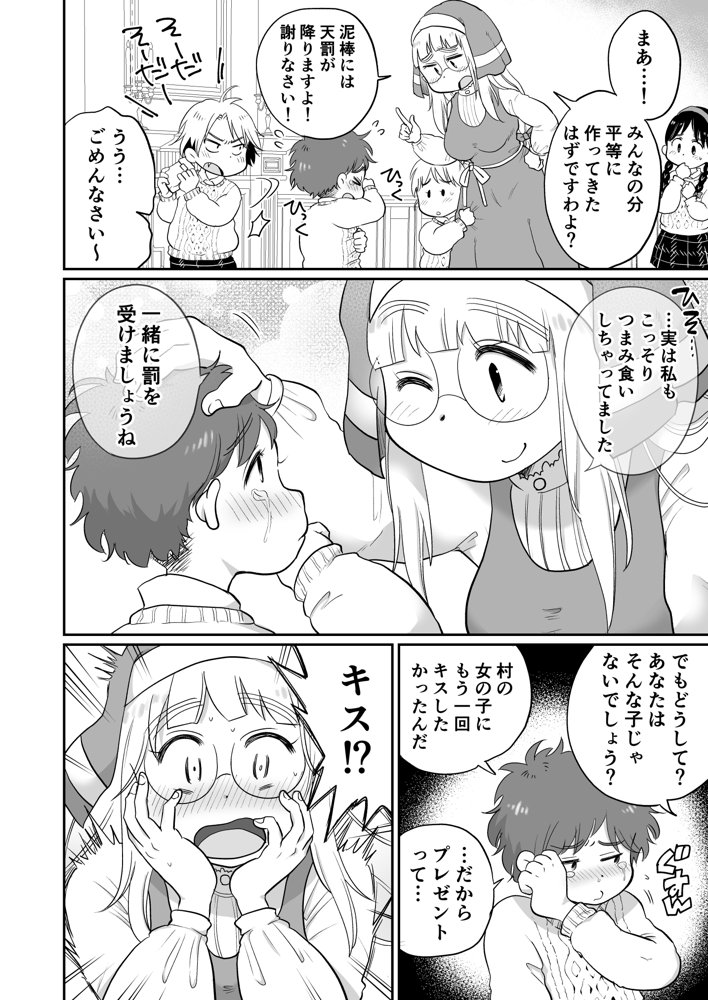 シスターは魔女の実験体 前編 エロ同人誌画像 006