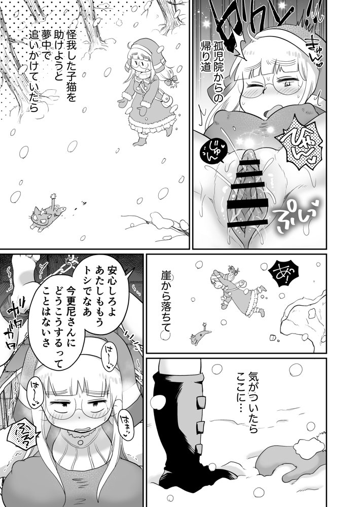 シスターは魔女の実験体 前編 エロ同人誌画像 011