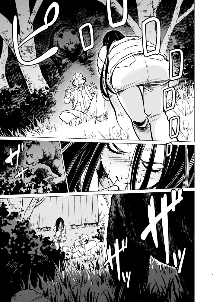 野生彼女の生態観察 エロ同人誌画像 007