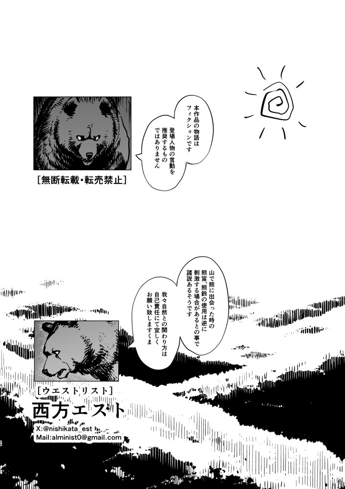 野生彼女の生態観察 エロ同人誌画像 013