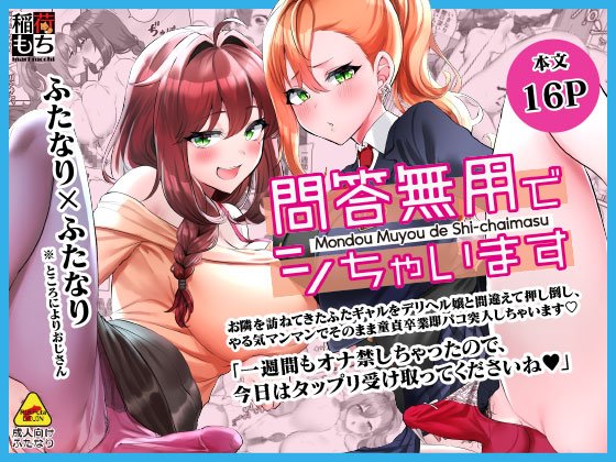 恋に一途な自己主張 エロ同人誌画像 008