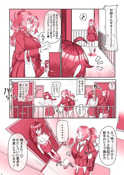 恋に一途な自己主張 エロ同人誌画像 032