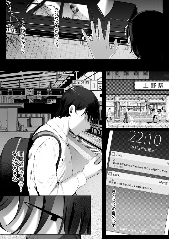 真白もにかは蠱惑に搾りとる エロ同人誌画像 002