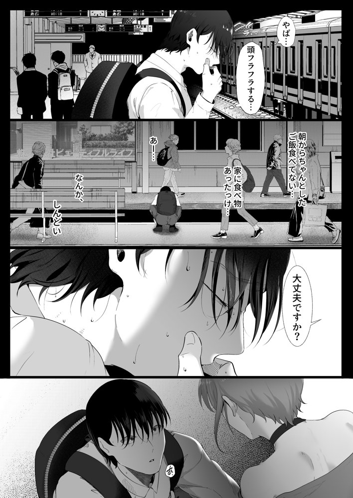 真白もにかは蠱惑に搾りとる エロ同人誌画像 003