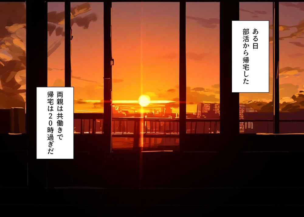 妹と血が繋がっていないことが分かったので、欲望のまま種付け中出しセックスをしまくった エロ同人誌画像 012