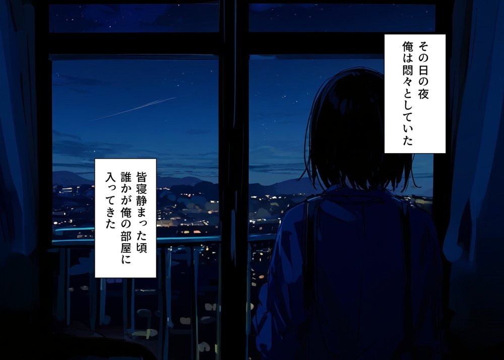 妹と血が繋がっていないことが分かったので、欲望のまま種付け中出しセックスをしまくった エロ同人誌画像 016